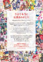 ARIA6月号に掲載されたメッセージ。