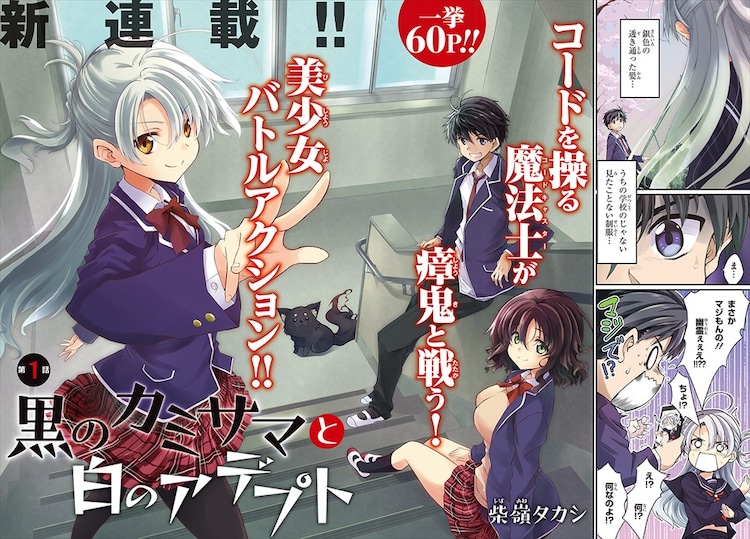 つきツキ の柴嶺タカシ オリジナル新連載は美少女バトルアクション コミックナタリー つきツキ の柴嶺タカシ オリジナル新連載は美少女バトルアクション コミックナタリー