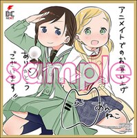 アニメイト特典