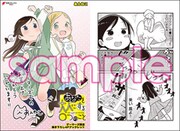 ゲーマーズ特典