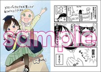 メロンブックス特典