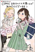 COMIC ZIN特典