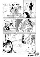 「あなたを大人にする〇つのこと」1巻より。