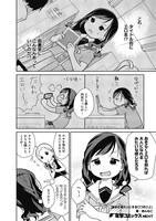 「あなたを大人にする〇つのこと」1巻より。