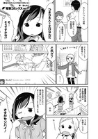 「あなたを大人にする〇つのこと」1巻より。