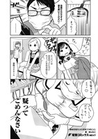 「あなたを大人にする〇つのこと」1巻より。