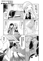 「あなたを大人にする〇つのこと」1巻より。