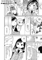 「あなたを大人にする〇つのこと」1巻より。