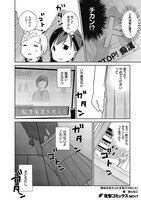 「あなたを大人にする〇つのこと」1巻より。