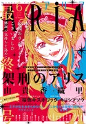 ARIA6月号