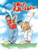 「新あした天気になあれ」のカット。