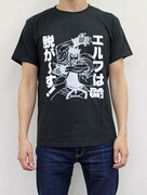 「エルフを狩るモノたち2」のTシャツ。