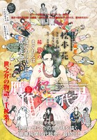 「贋作・好色一代男」の扉ページ。