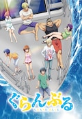 ぐらんぶる 水樹カヤ役の水樹奈々がed 紺碧のアル フィーネ を歌唱 コミックナタリー