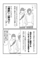 「人は他人」より、「たまに考える褒め方の工夫」。