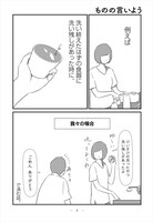 「人は他人」より、「ものの言いよう」。