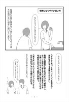 「人は他人」より、「ものの言いよう」。