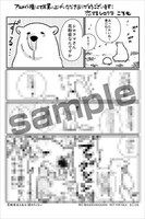 アニメイトで配布されるマンガカード。