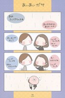 「まるいおんなのことおとこのこ」より。