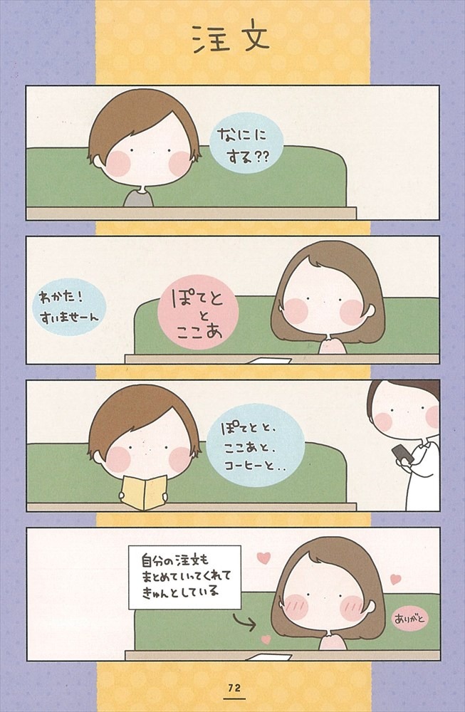 「まるいおんなのことおとこのこ」より。