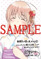 メロンブックス特典の4ページリーフレット。