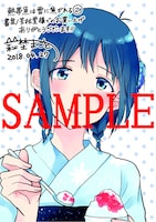 書泉・芳林堂特典の描き下ろしイラストペーパー。