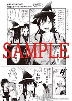 明屋書店特典のペーパー。