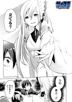 「来世のお越しを！」1巻より。