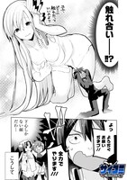 「来世のお越しを！」1巻