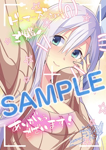 「来世のお越しを！」1巻ゲーマーズ購入特典。