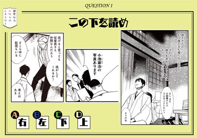 「親愛なるA嬢へのミステリー」の謎解き1問目。