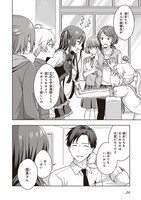 「ソラとウミのアイダ」1巻より。