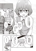 「ソラとウミのアイダ」1巻より。