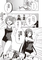 「ソラとウミのアイダ」1巻より。