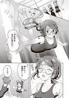 「ソラとウミのアイダ」1巻より。