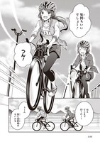 「ソラとウミのアイダ」1巻より。