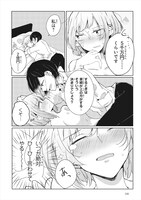 くるくる姫「先輩社員をひーひー言わせたいっ！」より。