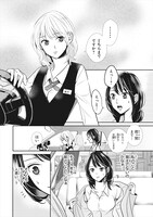 瀬田せた「メーターストップ」より。