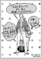 丸善・ジュンク堂書店で配布される特典。