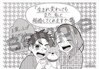 応援書店で配布される特典。