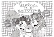 応援書店で配布される特典。