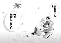 「生まれ変わってもまた、私と結婚してくれますか」より。