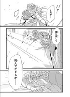 「生まれ変わってもまた、私と結婚してくれますか」より。