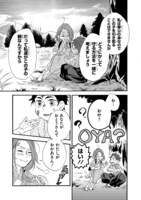 「生まれ変わってもまた、私と結婚してくれますか」より。