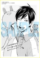 「うらみちお兄さん」2巻アニメイト購入特典。