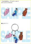 「うらみちお兄さん」2巻アニメイト限定版の3連チャーム。