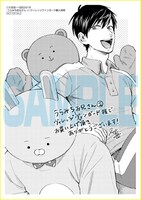 「うらみちお兄さん」2巻ヴィレッジヴァンガードS購入特典。