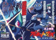 「プラネット・ウィズ」扉ページ。