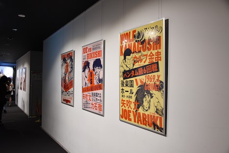 「連載開始50周年記念『あしたのジョー展』」の様子。