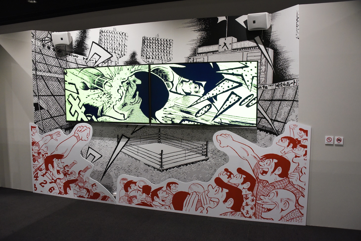 「連載開始50周年記念『あしたのジョー展』」の様子。